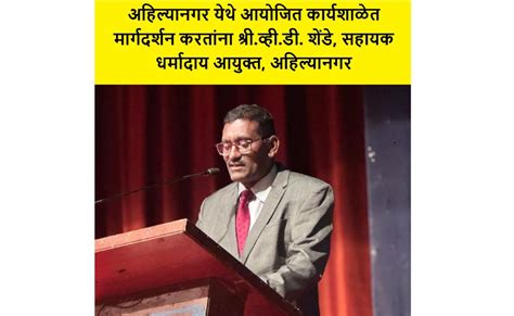 www.charity.maharashtra.gov.in login|Charity Commissioner, Maharashtra > MahaCharityLogin (en.